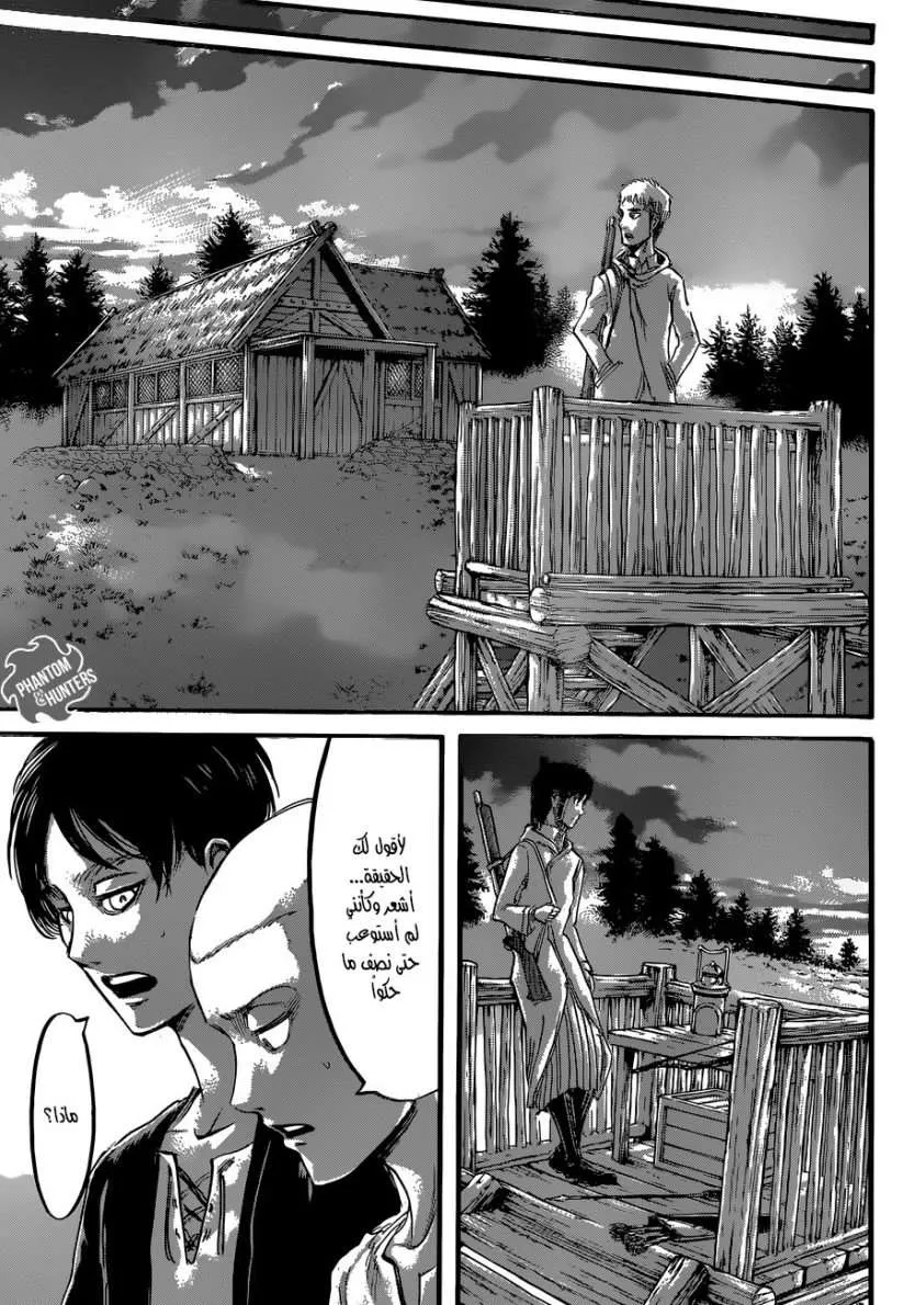 Read Shingeki no Kyojin AR Manga Online
