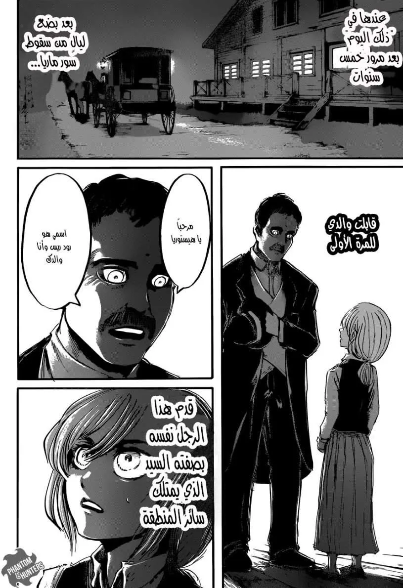 Read Shingeki no Kyojin AR Manga Online