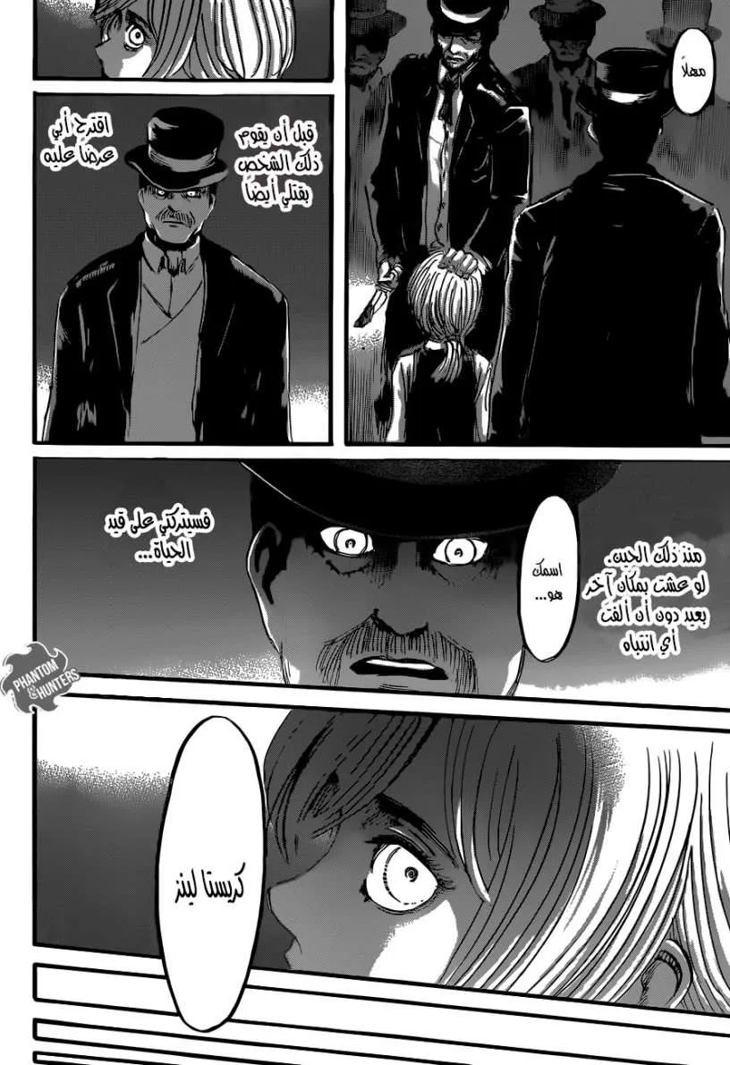 Read Shingeki no Kyojin AR Manga Online