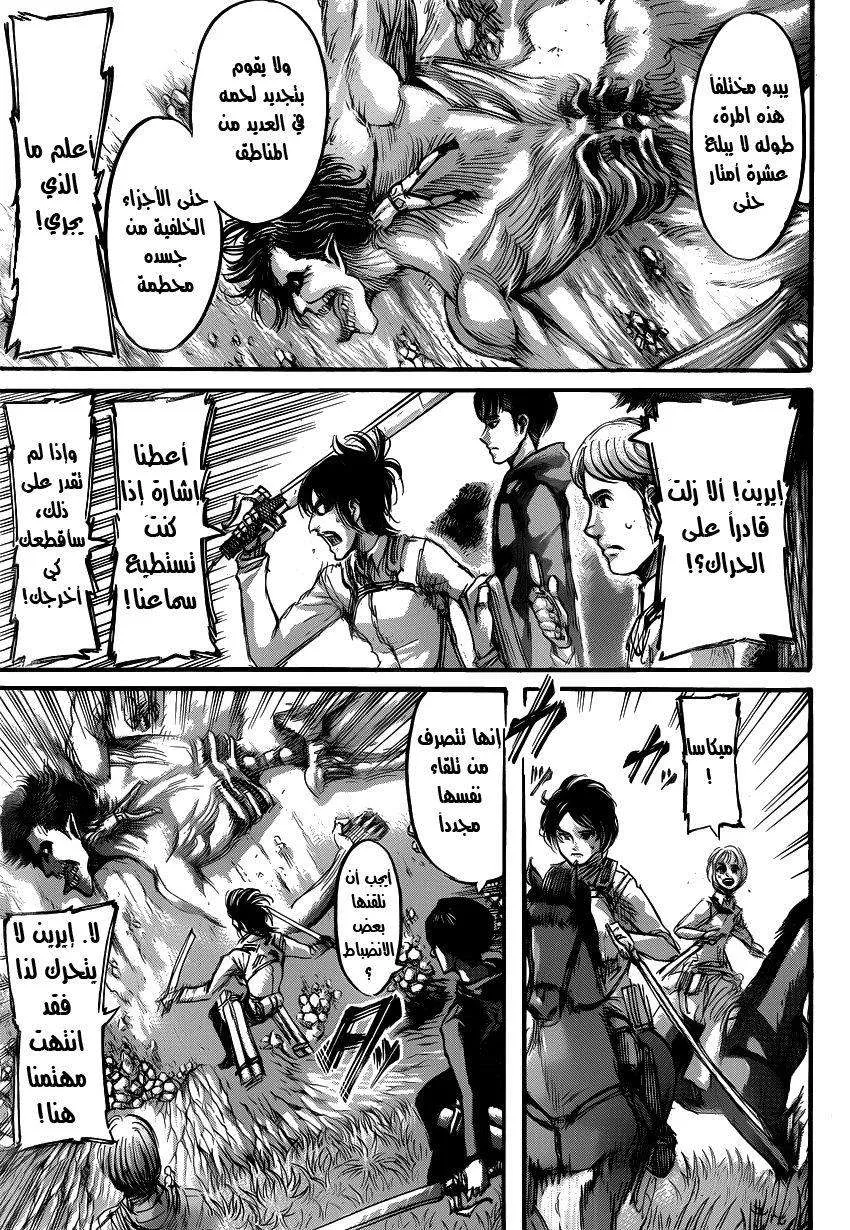 Read Shingeki no Kyojin AR Manga Online