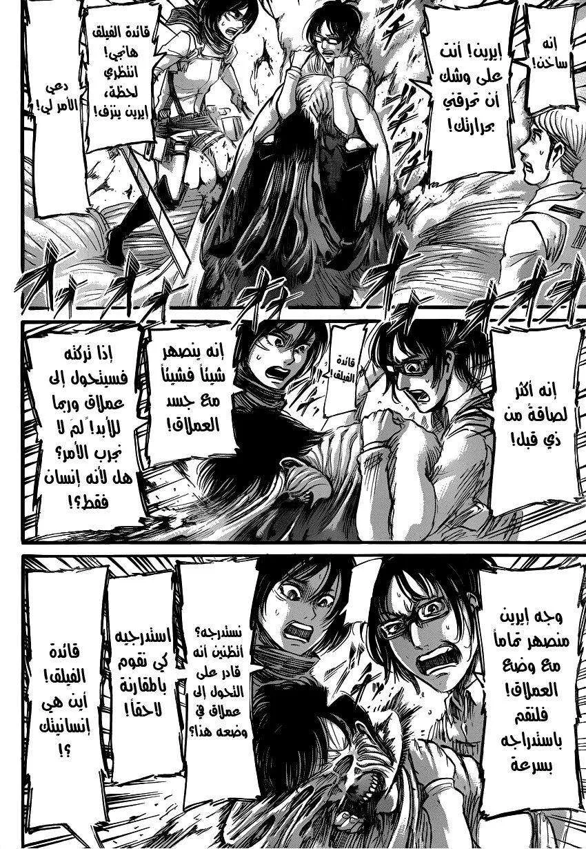 Read Shingeki no Kyojin AR Manga Online