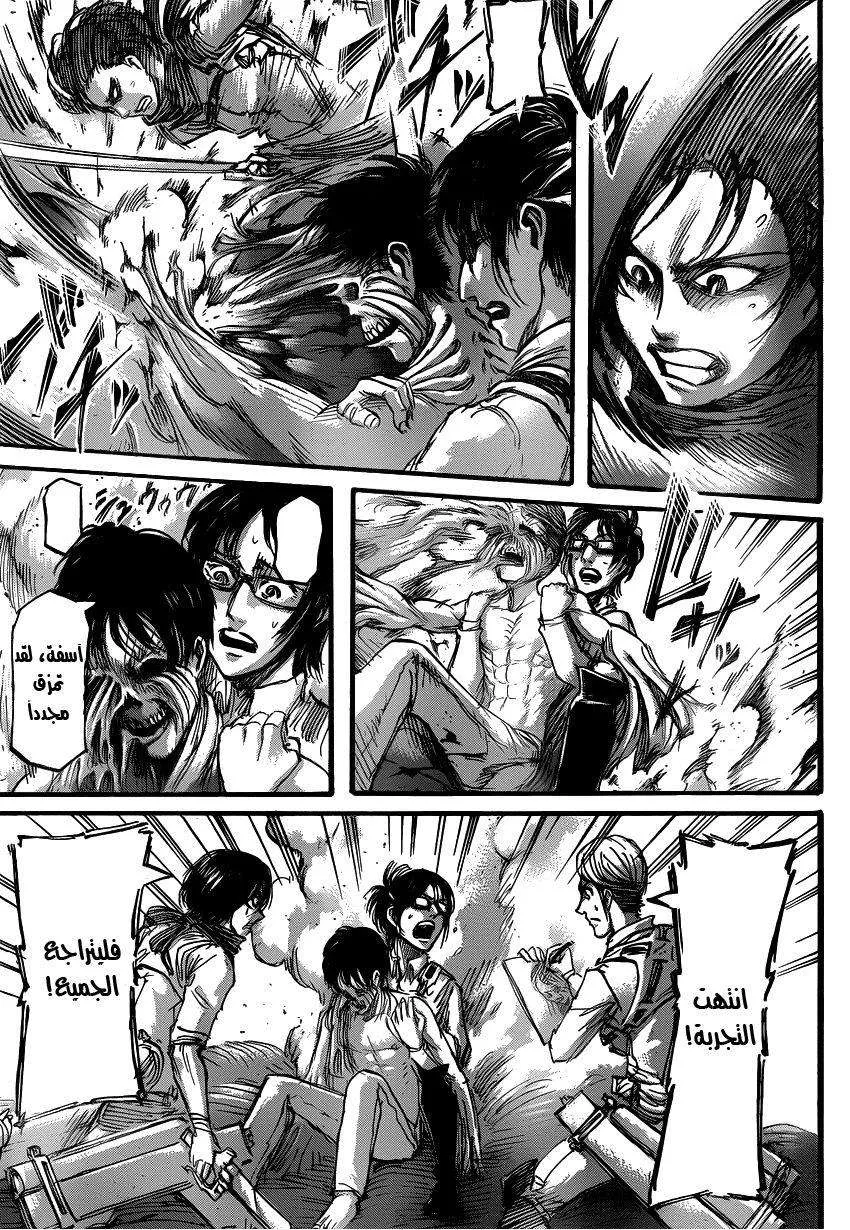 Read Shingeki no Kyojin AR Manga Online