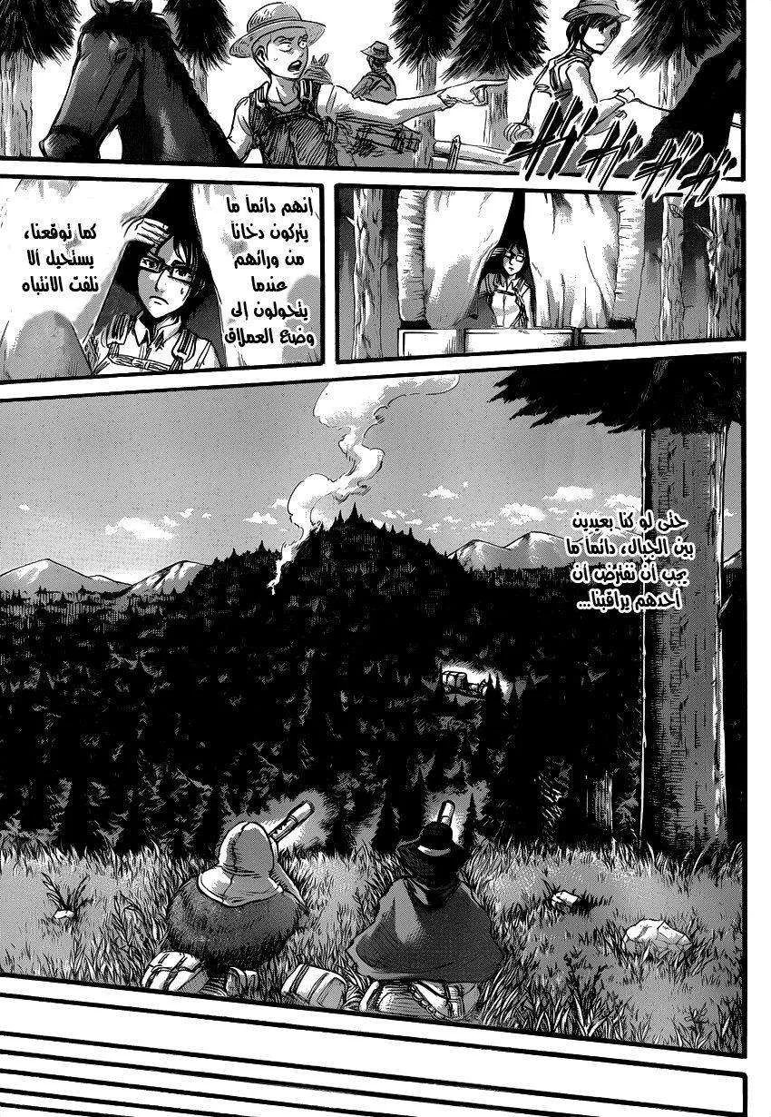 Read Shingeki no Kyojin AR Manga Online