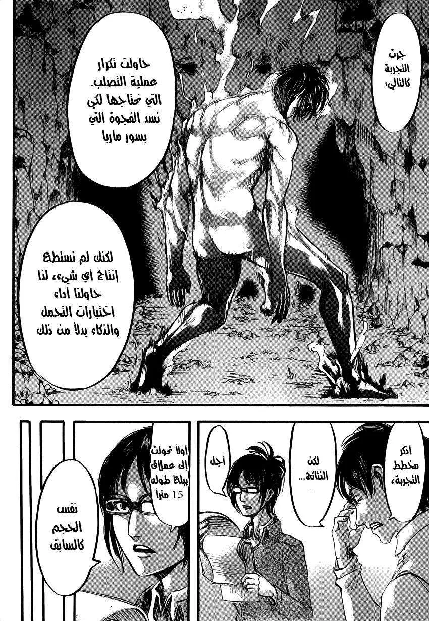 Read Shingeki no Kyojin AR Manga Online