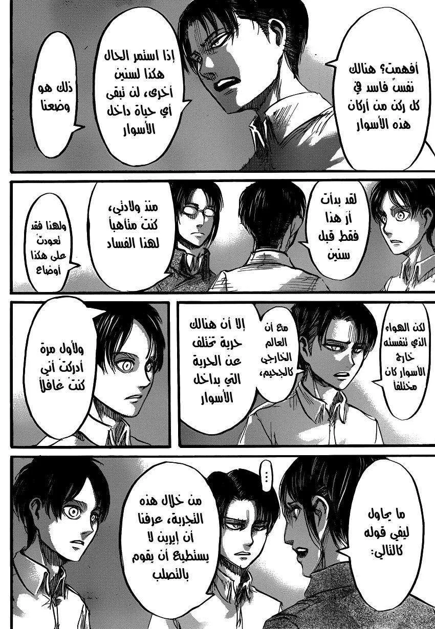 Read Shingeki no Kyojin AR Manga Online