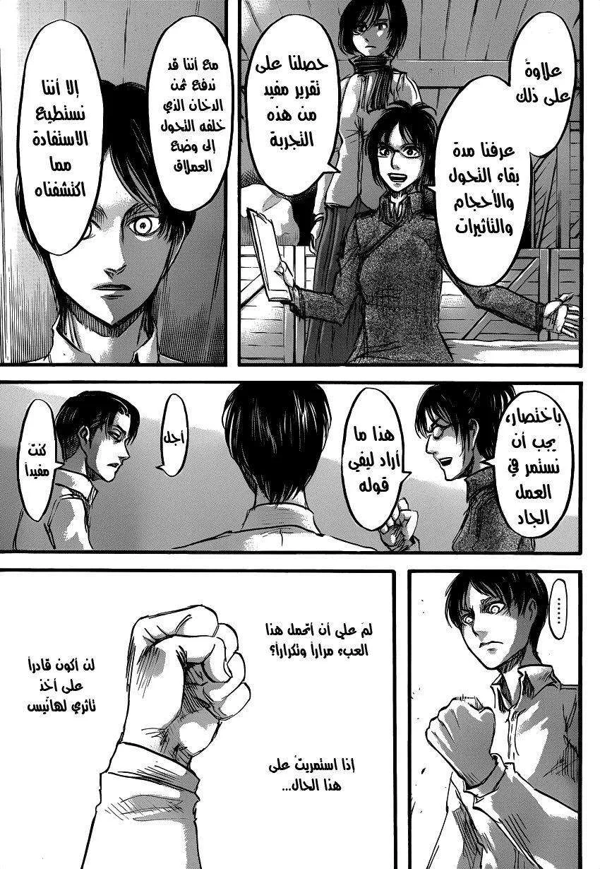 Read Shingeki no Kyojin AR Manga Online