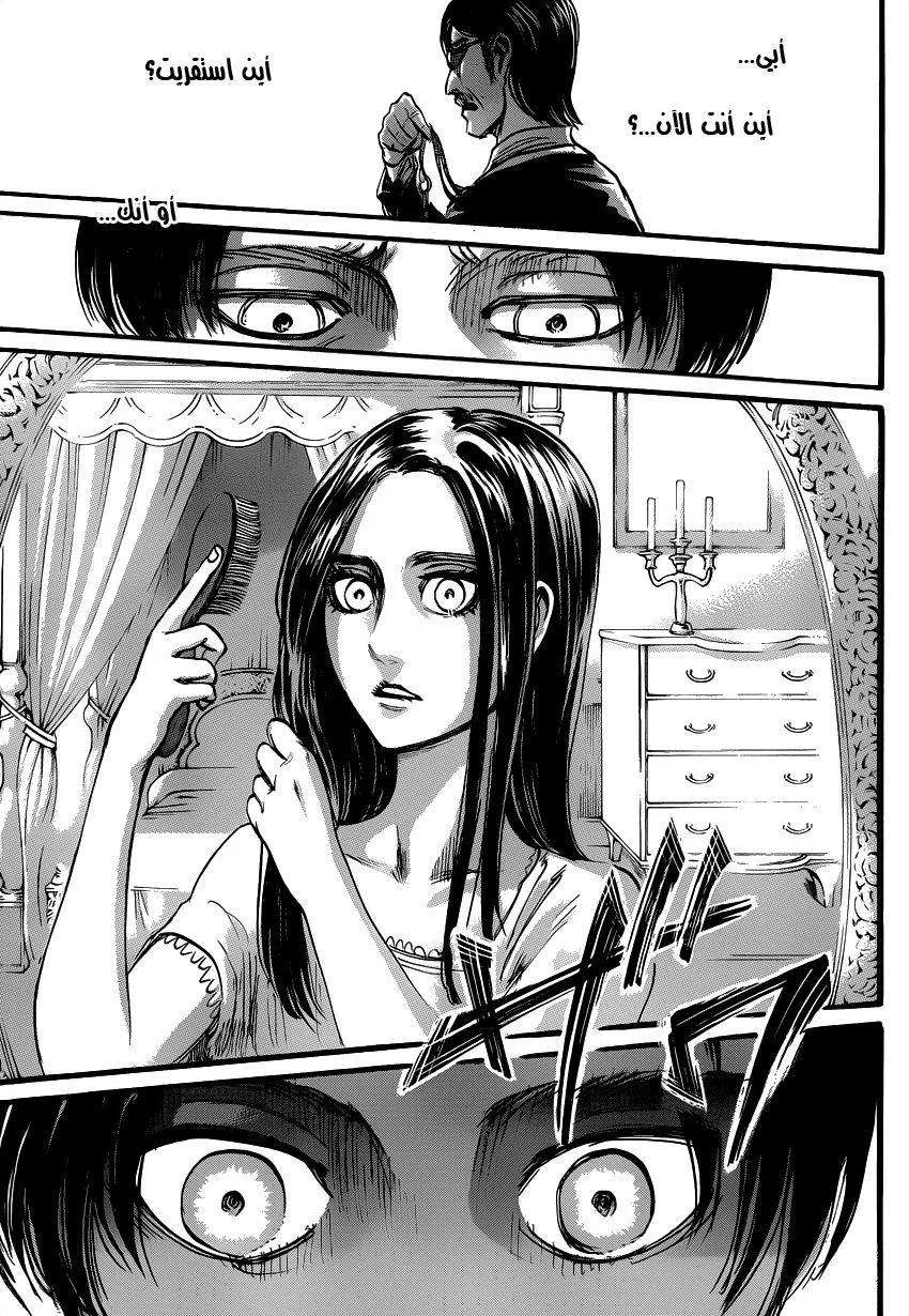 Read Shingeki no Kyojin AR Manga Online