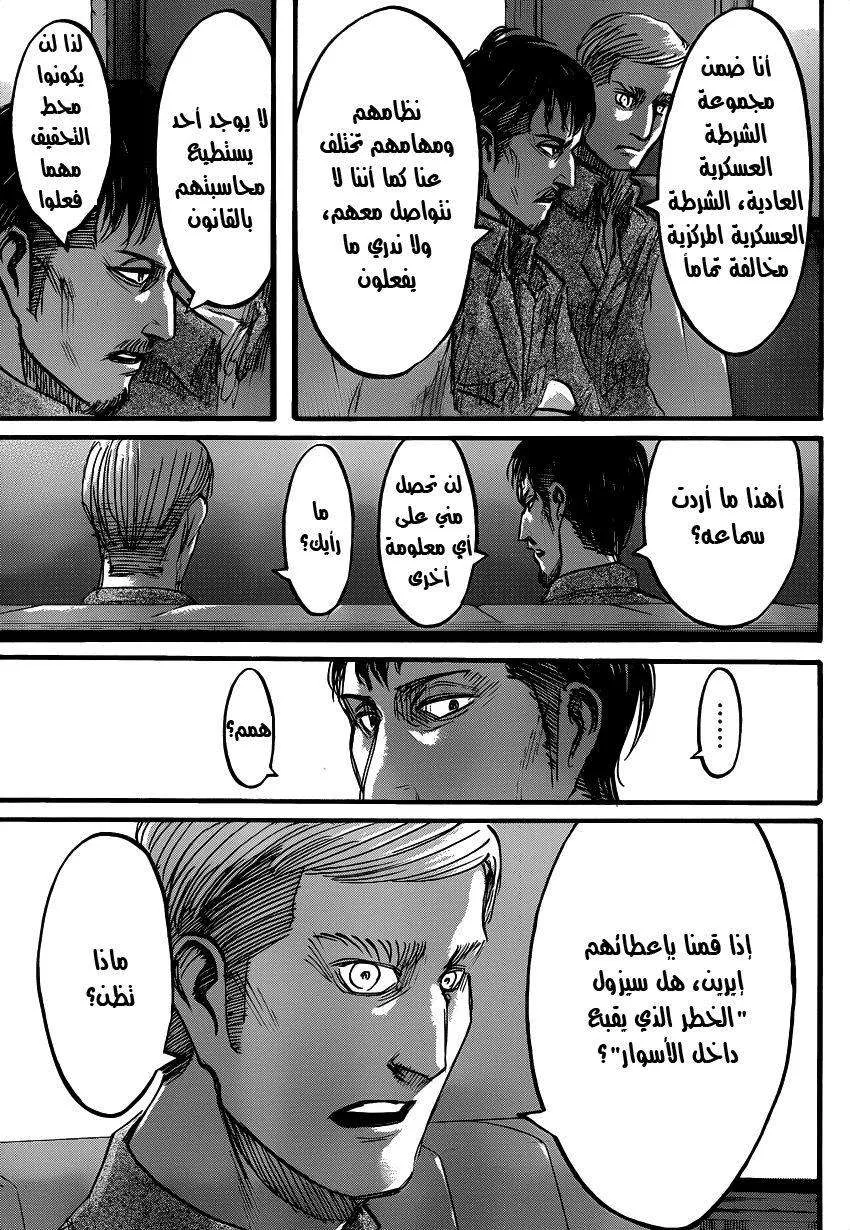 Read Shingeki no Kyojin AR Manga Online