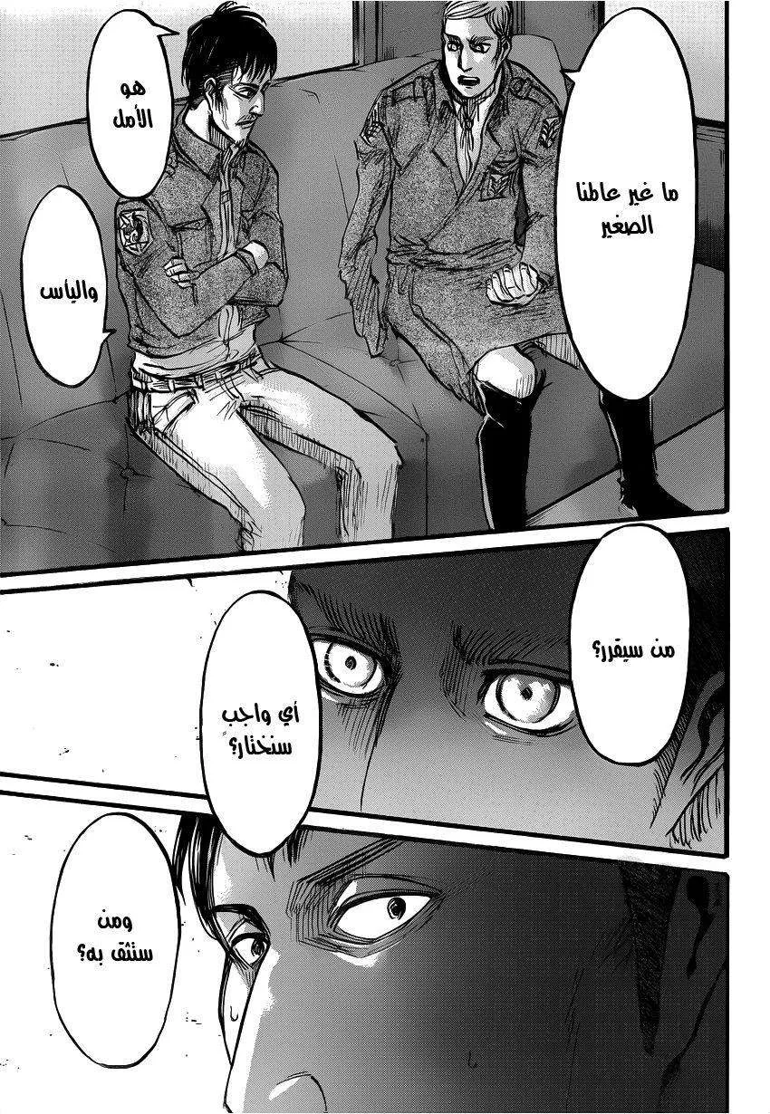 Read Shingeki no Kyojin AR Manga Online