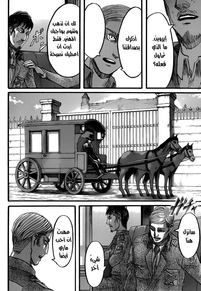 Read Shingeki no Kyojin AR Manga Online