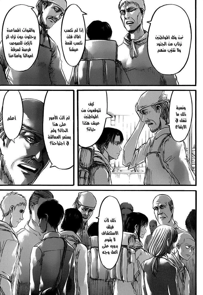 Read Shingeki no Kyojin AR Manga Online