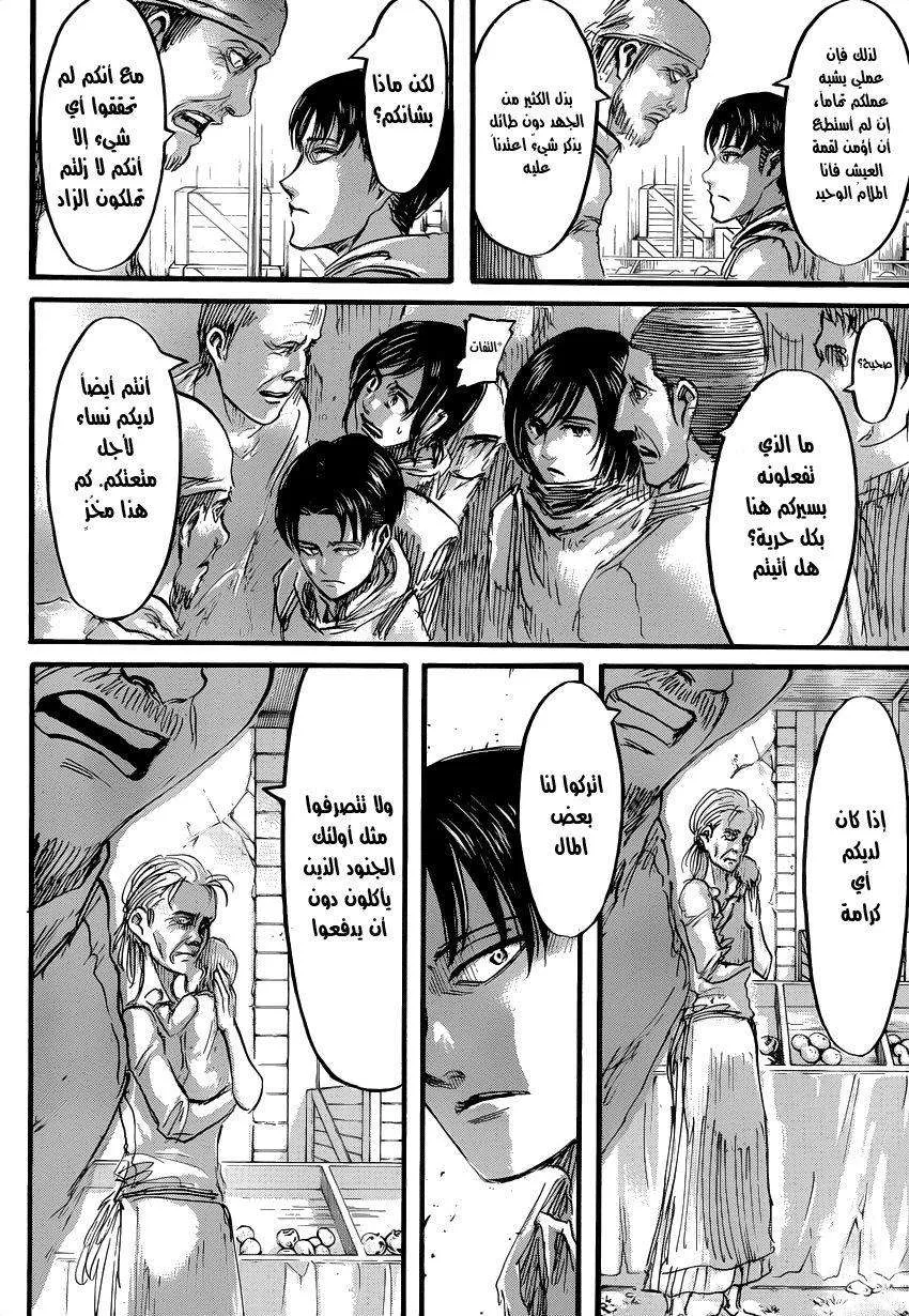 Read Shingeki no Kyojin AR Manga Online
