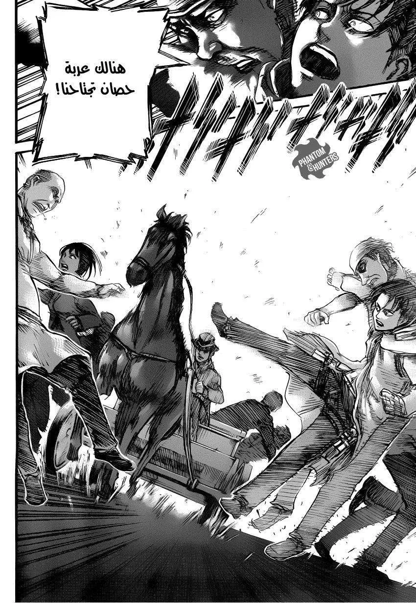 Read Shingeki no Kyojin AR Manga Online