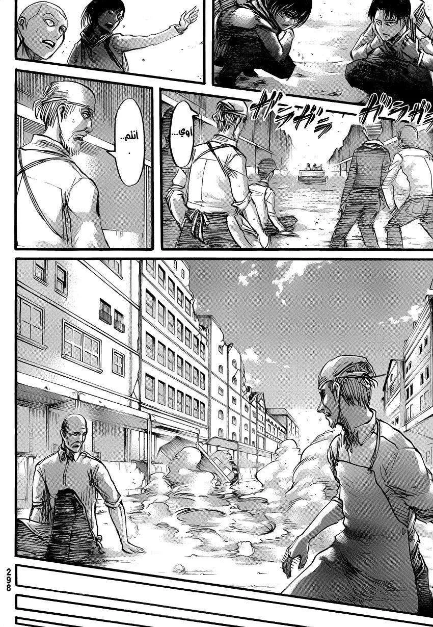 Read Shingeki no Kyojin AR Manga Online