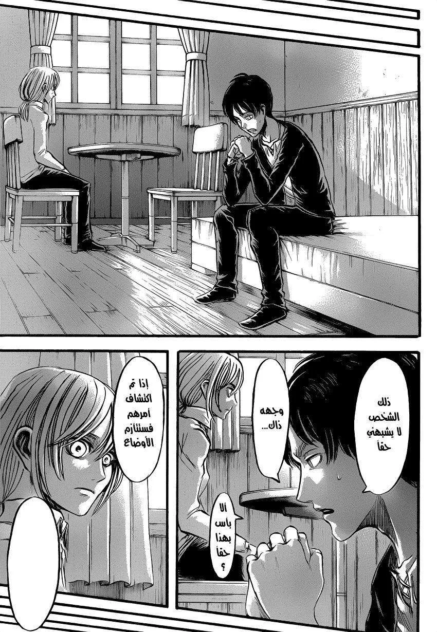 Read Shingeki no Kyojin AR Manga Online