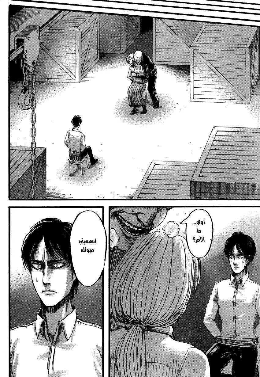 Read Shingeki no Kyojin AR Manga Online