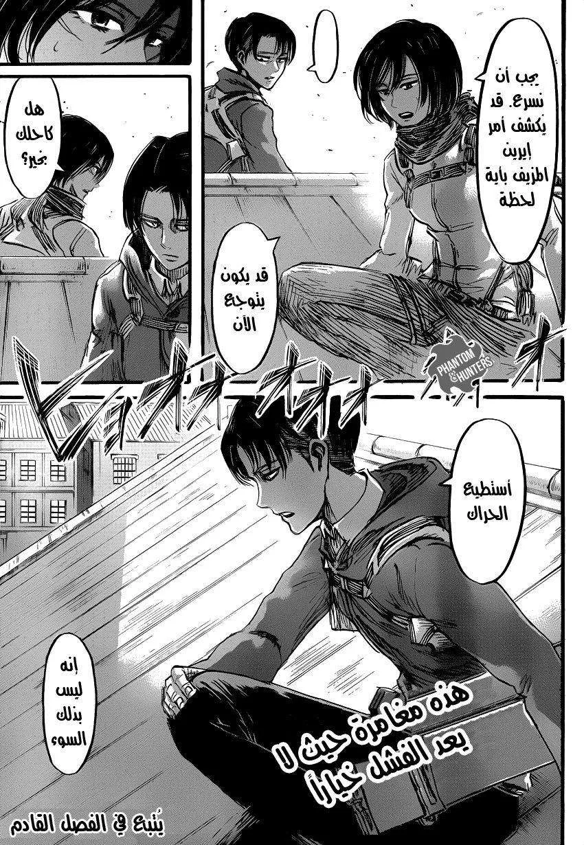 Read Shingeki no Kyojin AR Manga Online