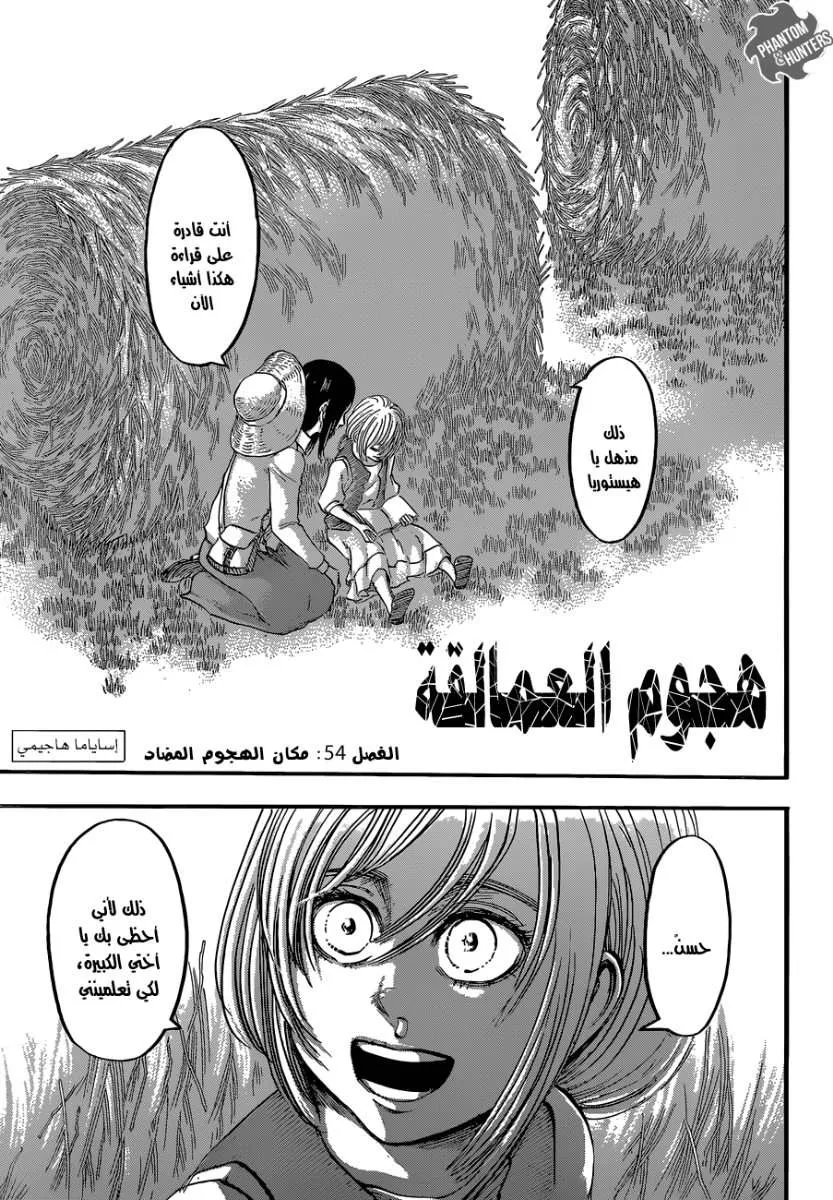 Read Shingeki no Kyojin AR Manga Online