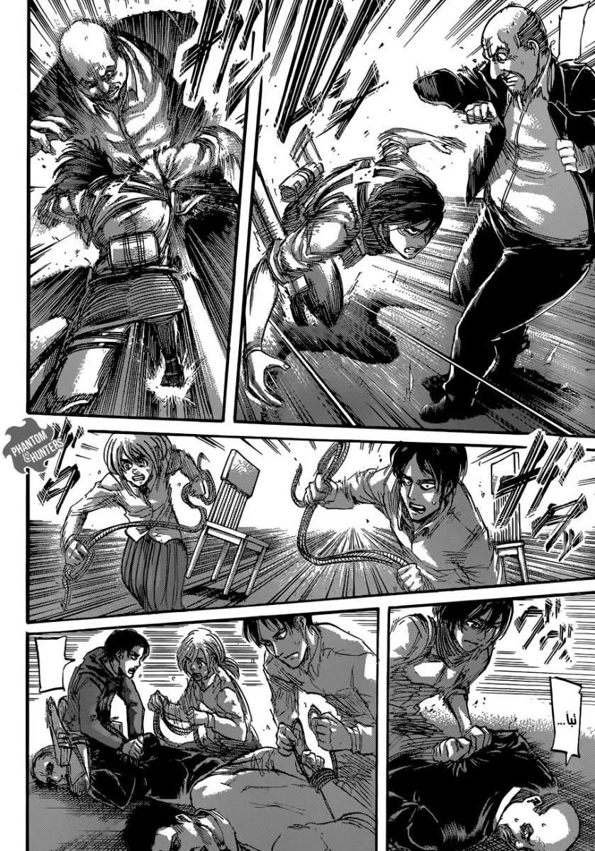 Read Shingeki no Kyojin AR Manga Online