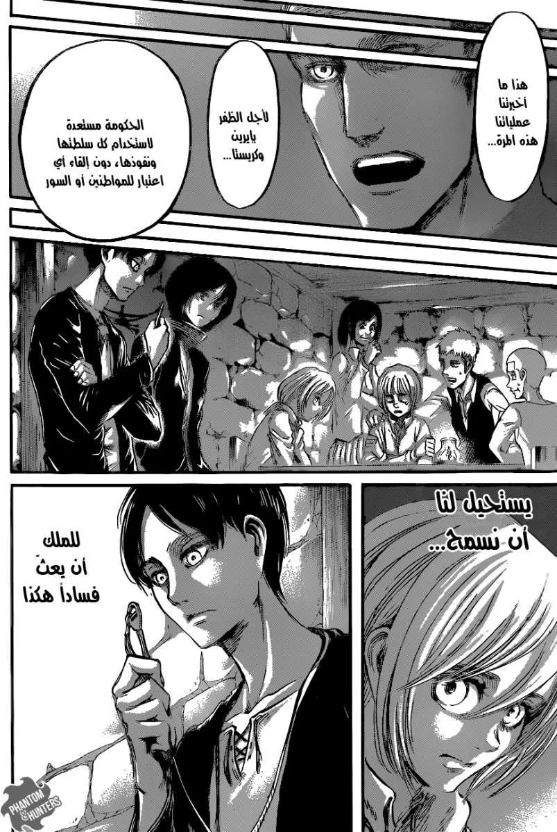 Read Shingeki no Kyojin AR Manga Online