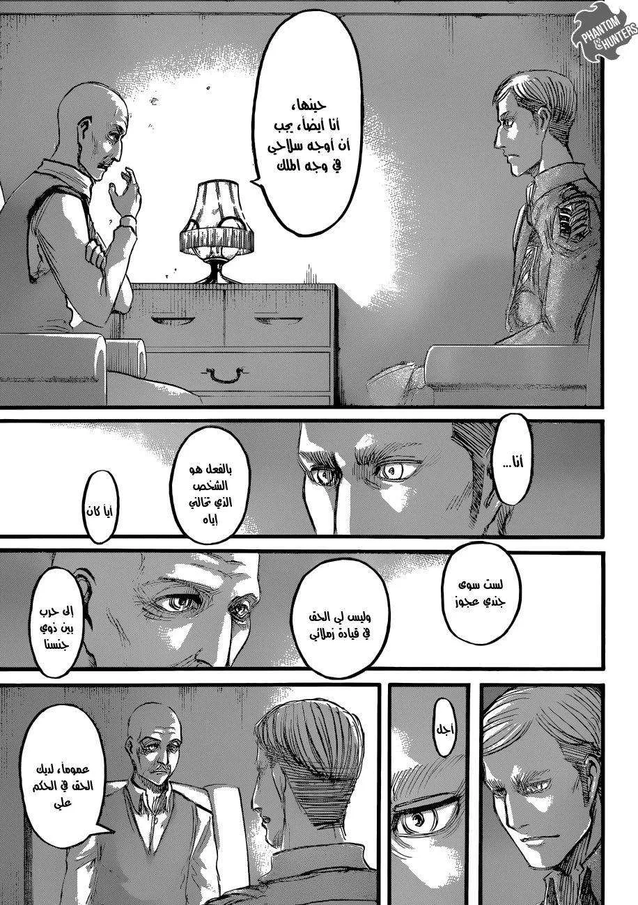 Read Shingeki no Kyojin AR Manga Online