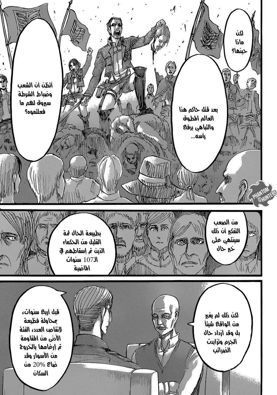 Read Shingeki no Kyojin AR Manga Online