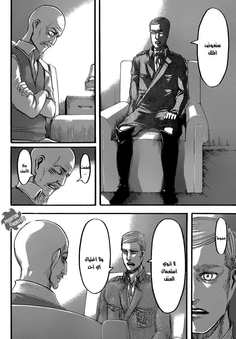 Read Shingeki no Kyojin AR Manga Online