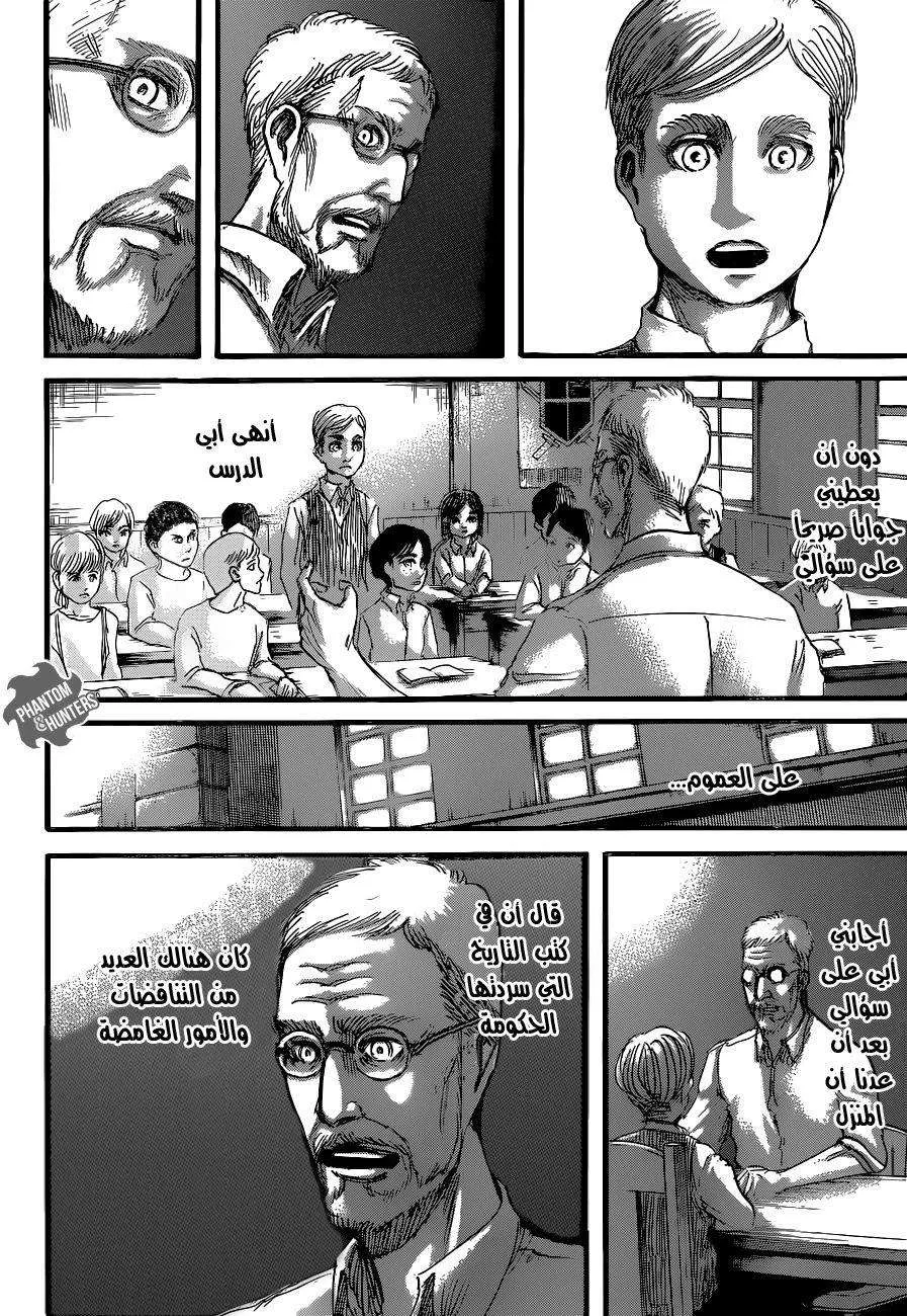 Read Shingeki no Kyojin AR Manga Online