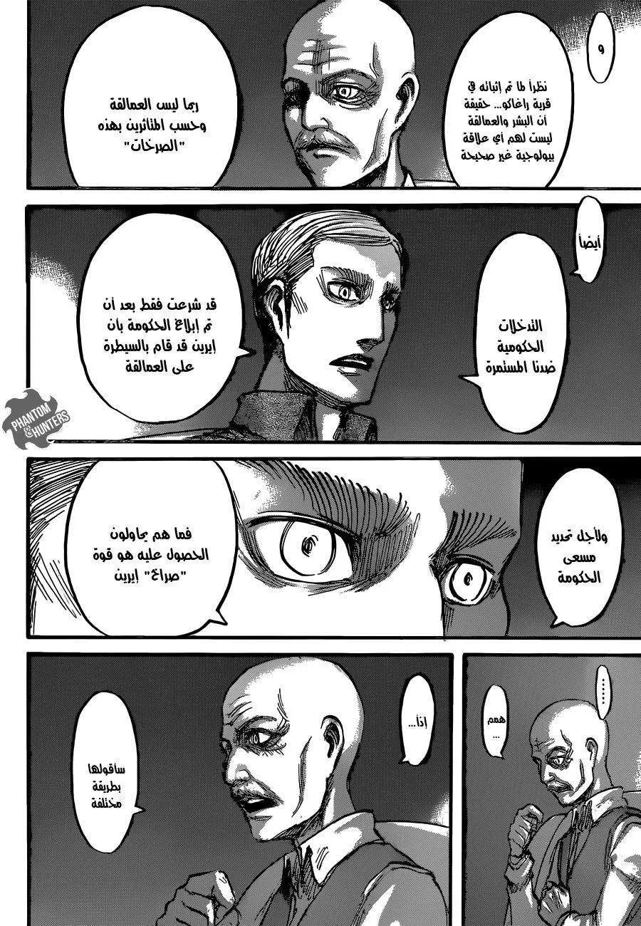Read Shingeki no Kyojin AR Manga Online