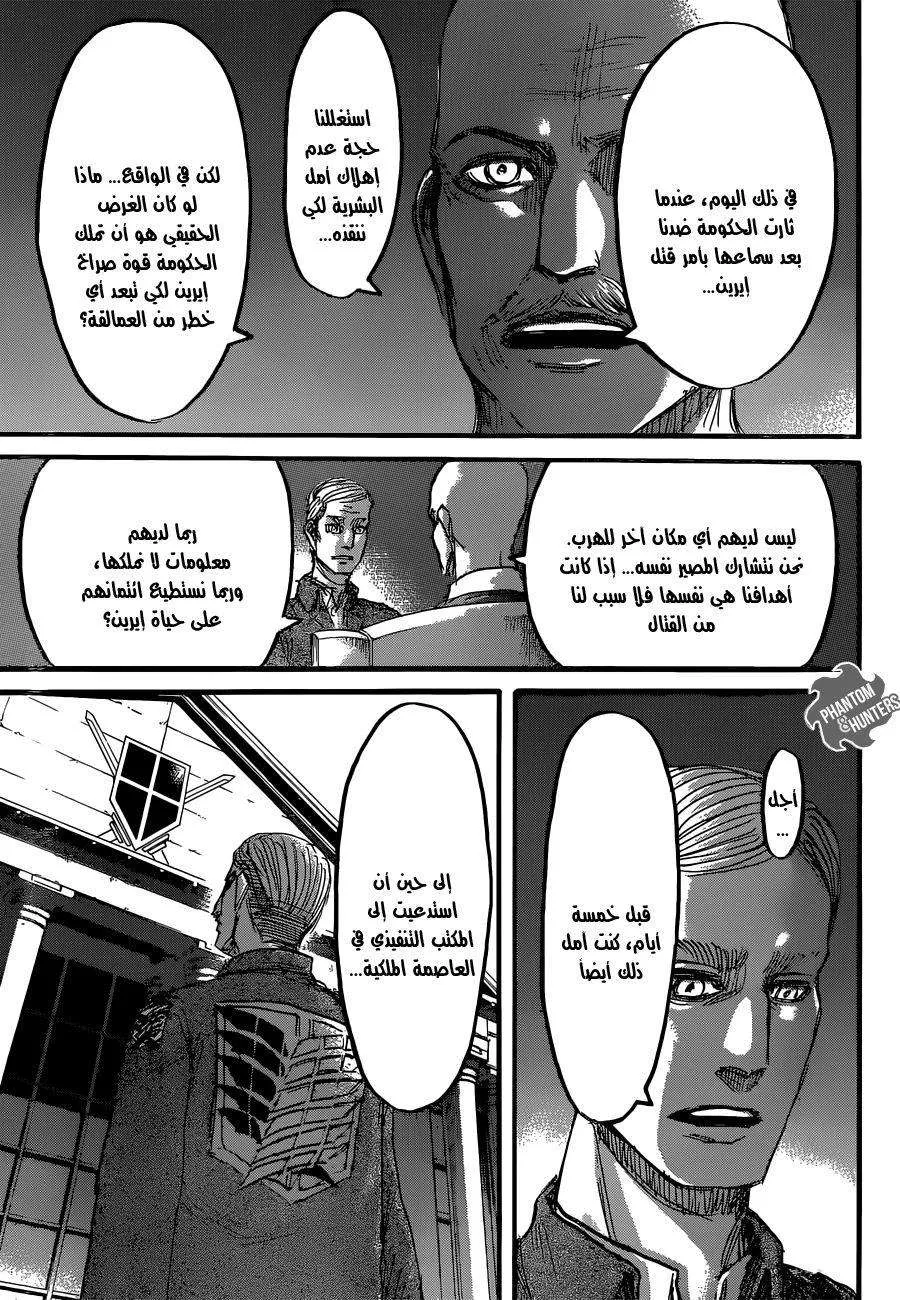 Read Shingeki no Kyojin AR Manga Online