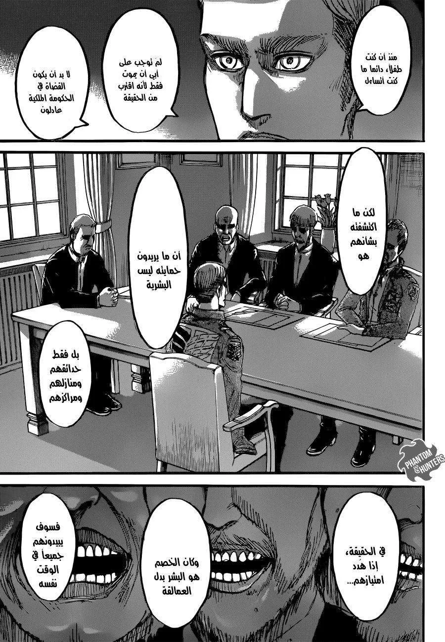 Read Shingeki no Kyojin AR Manga Online