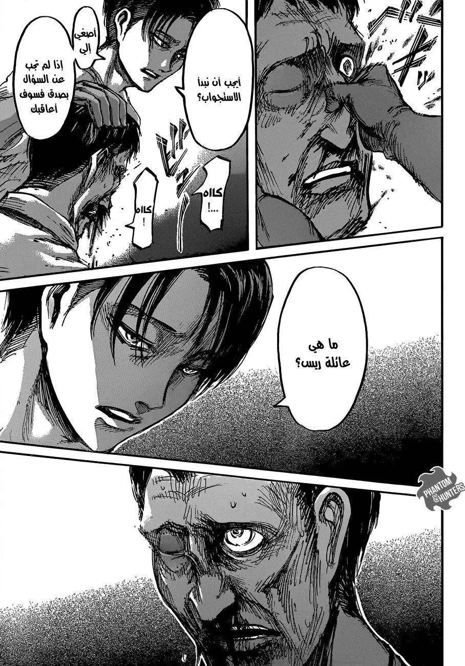 Read Shingeki no Kyojin AR Manga Online