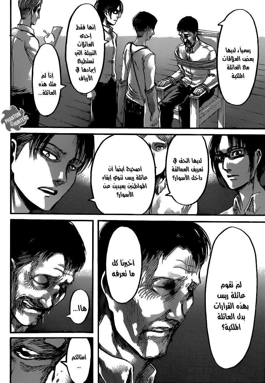 Read Shingeki no Kyojin AR Manga Online