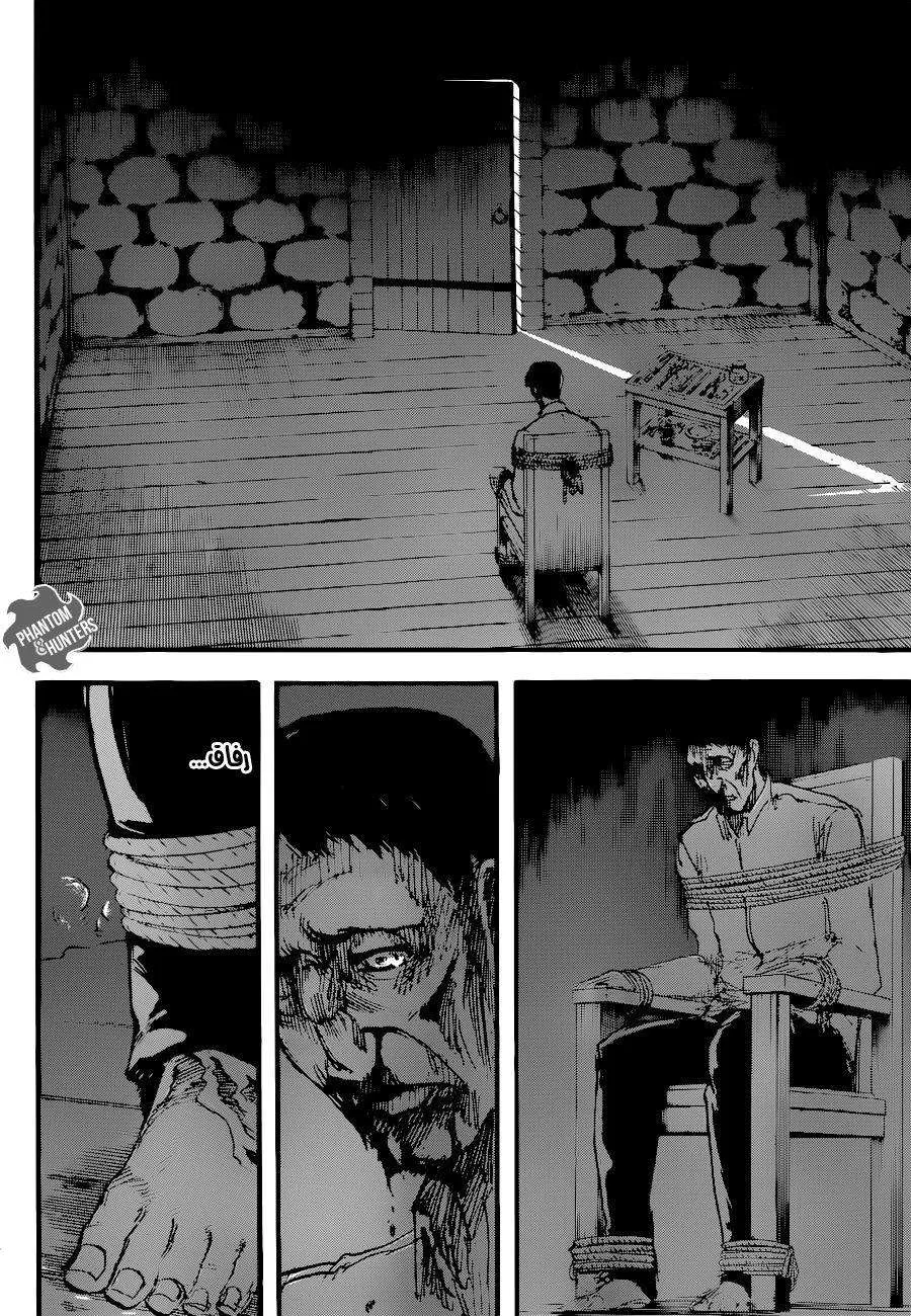 Read Shingeki no Kyojin AR Manga Online