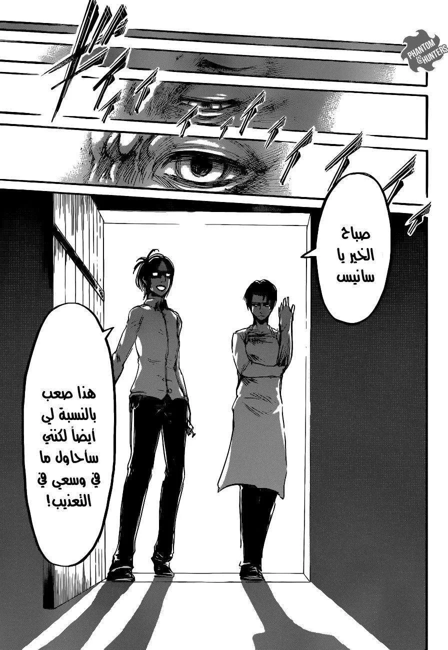 Read Shingeki no Kyojin AR Manga Online