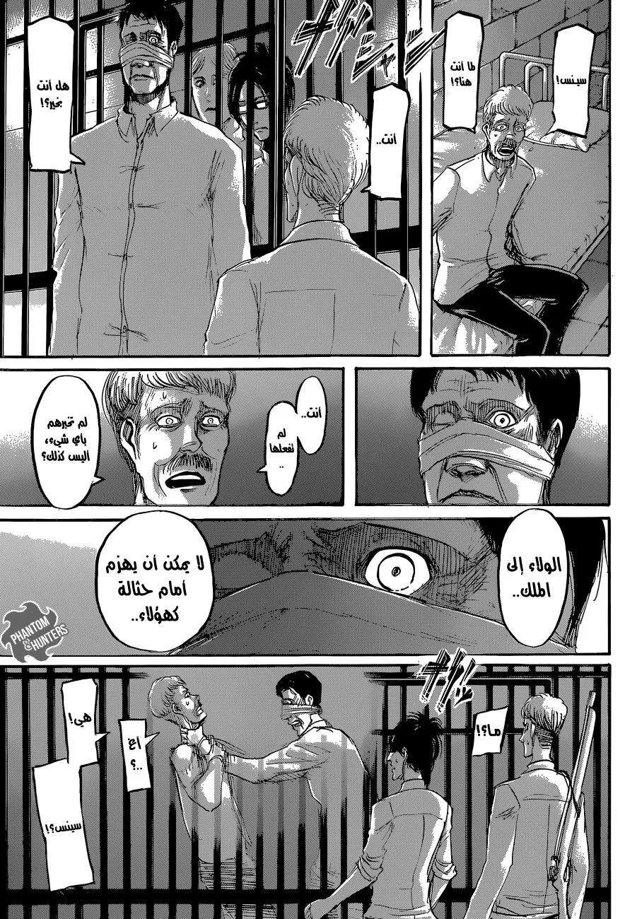 Read Shingeki no Kyojin AR Manga Online