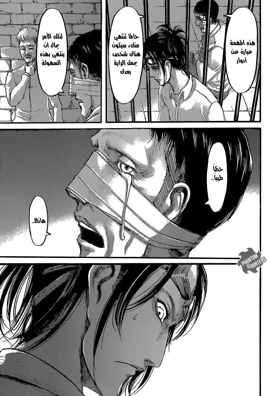 Read Shingeki no Kyojin AR Manga Online