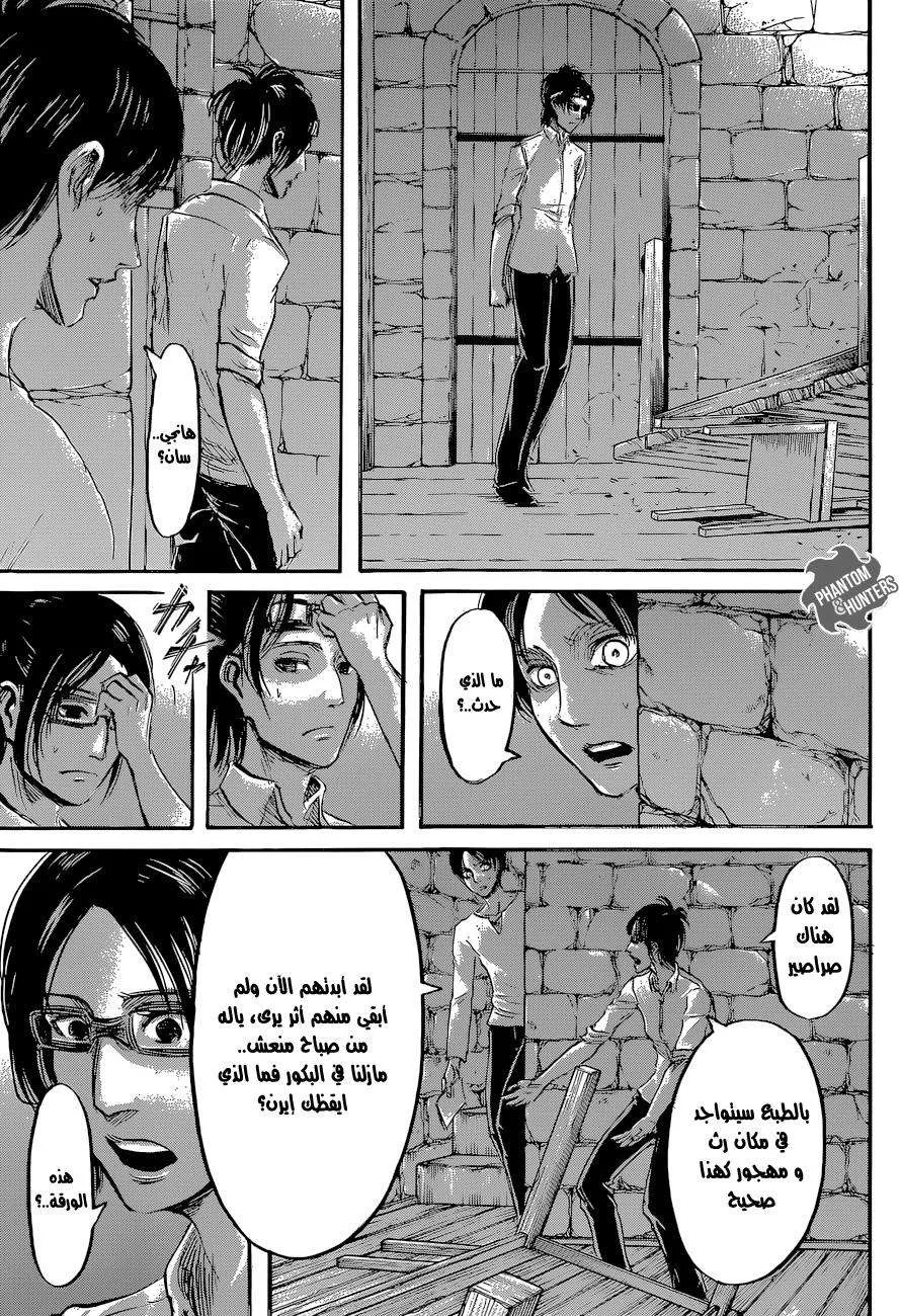 Read Shingeki no Kyojin AR Manga Online