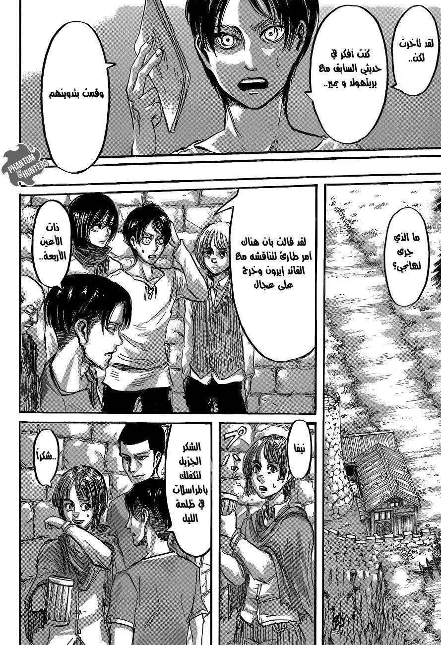 Read Shingeki no Kyojin AR Manga Online