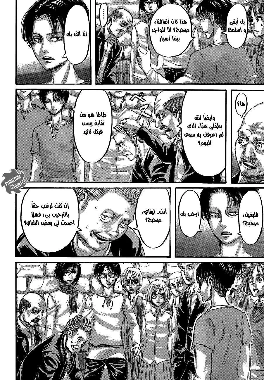 Read Shingeki no Kyojin AR Manga Online
