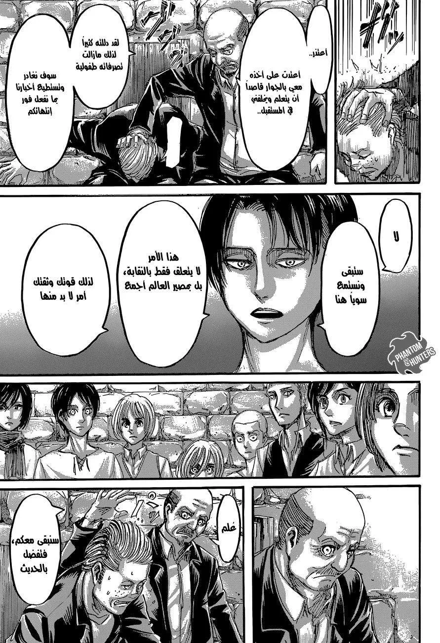 Read Shingeki no Kyojin AR Manga Online