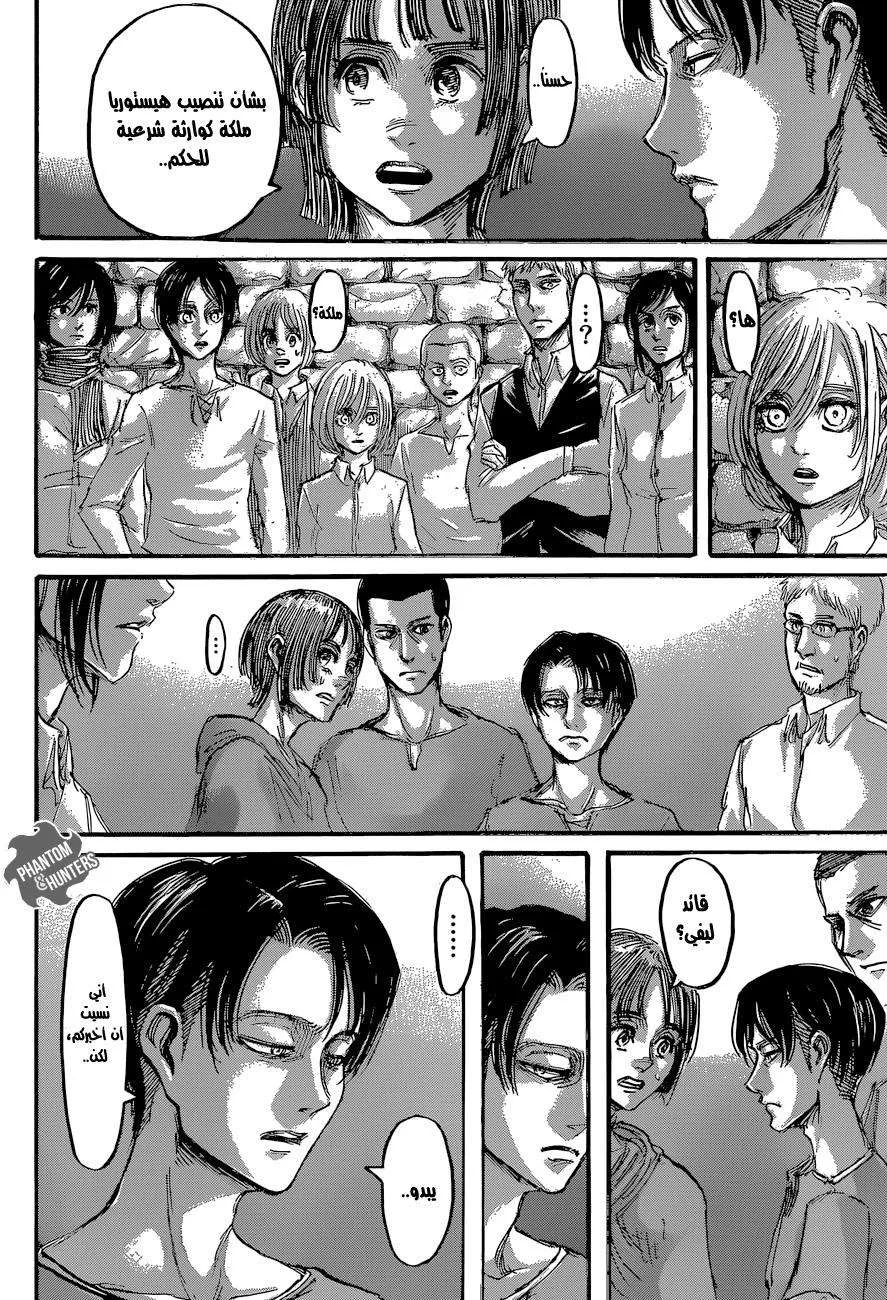 Read Shingeki no Kyojin AR Manga Online