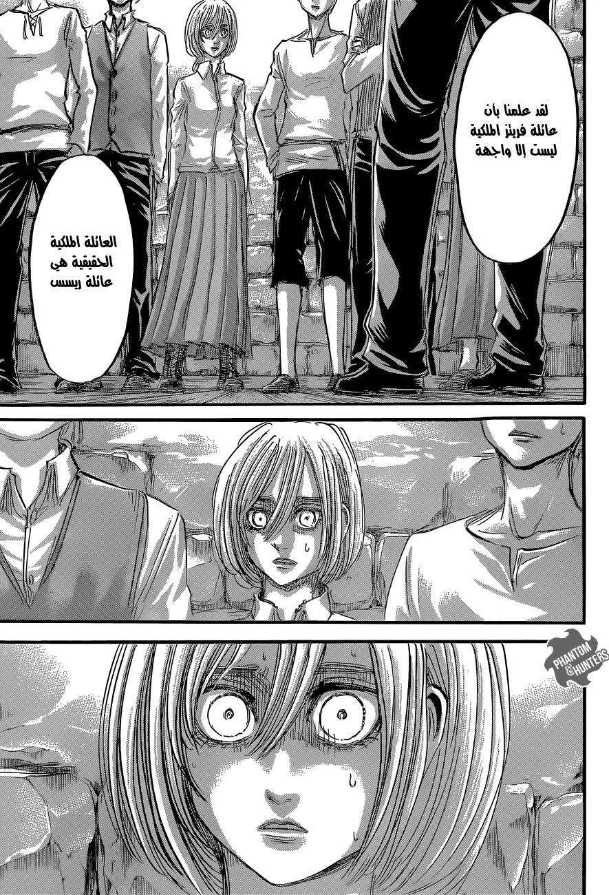Read Shingeki no Kyojin AR Manga Online