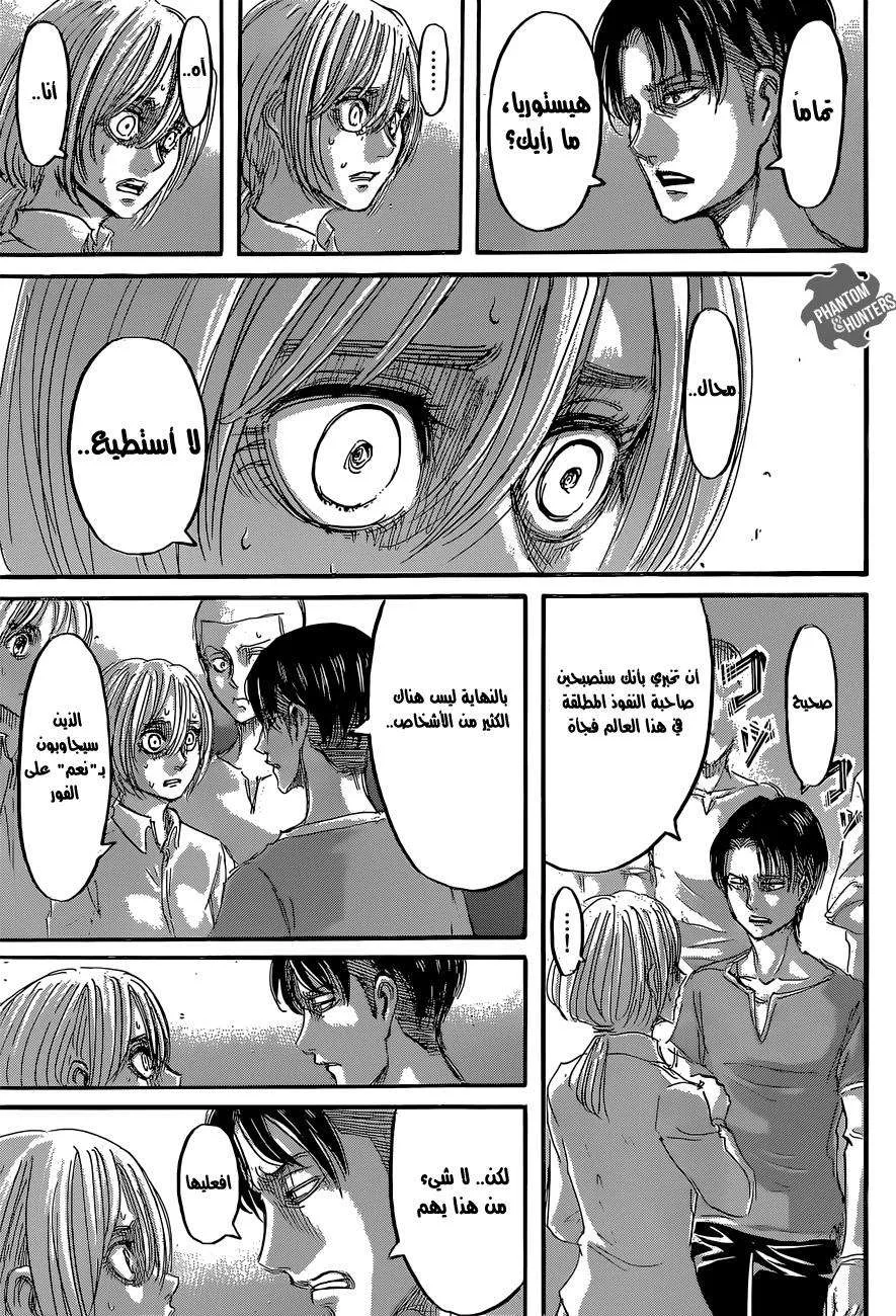 Read Shingeki no Kyojin AR Manga Online