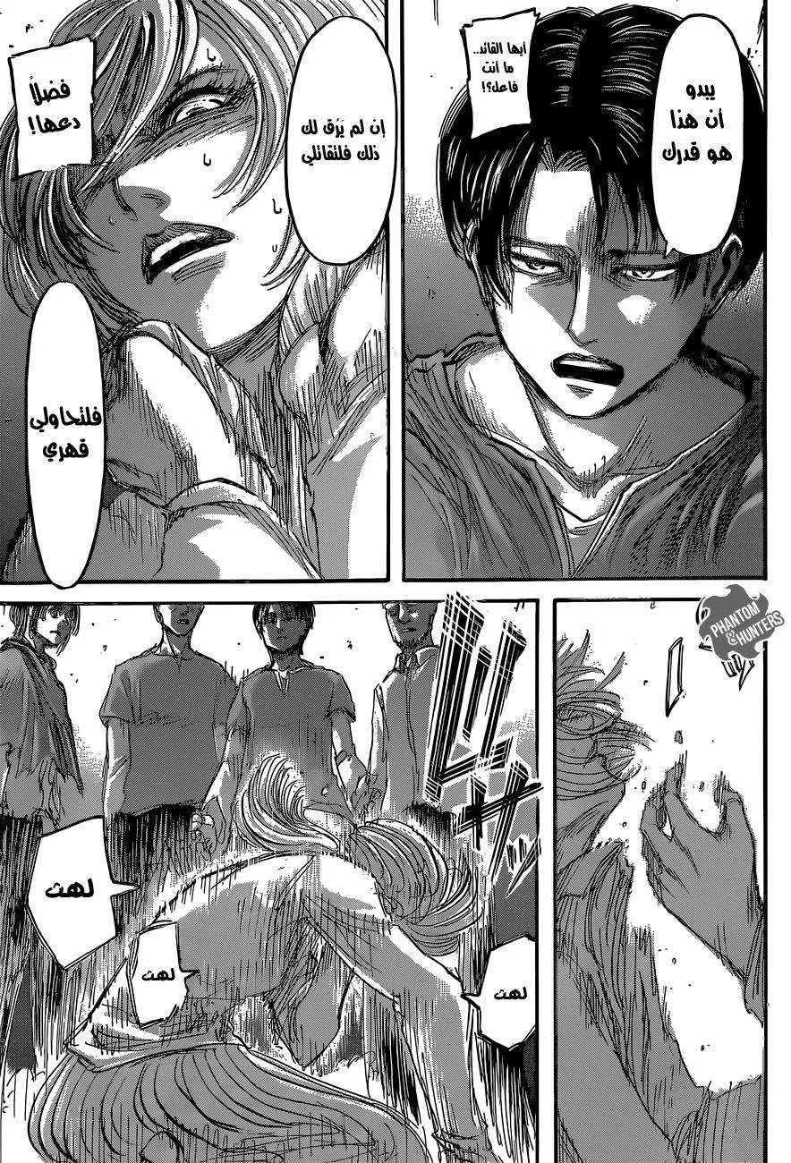 Read Shingeki no Kyojin AR Manga Online