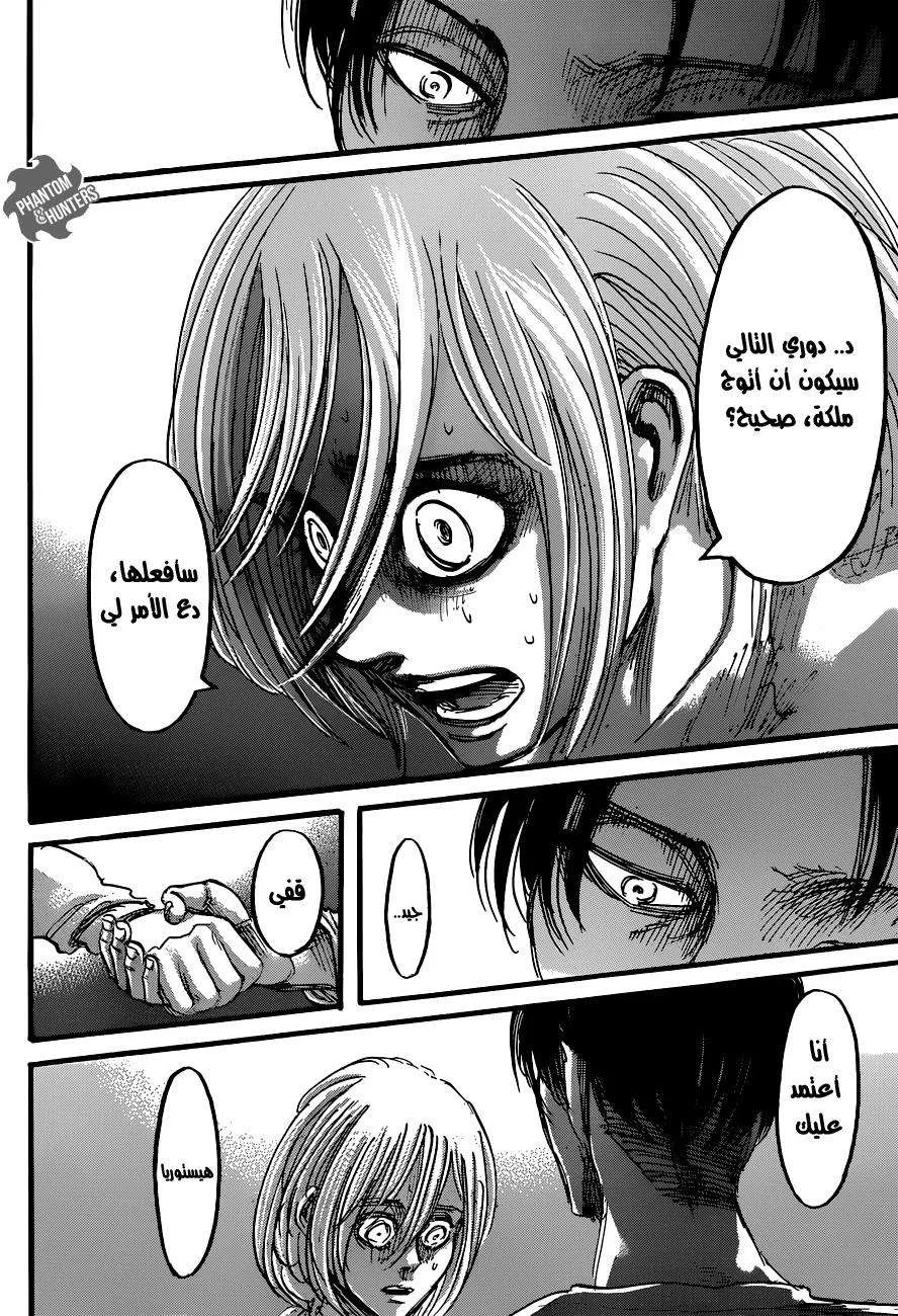 Read Shingeki no Kyojin AR Manga Online