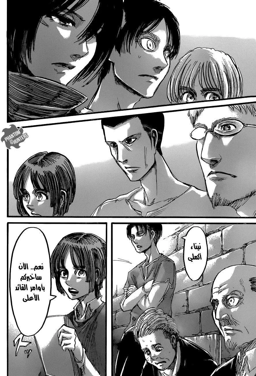 Read Shingeki no Kyojin AR Manga Online