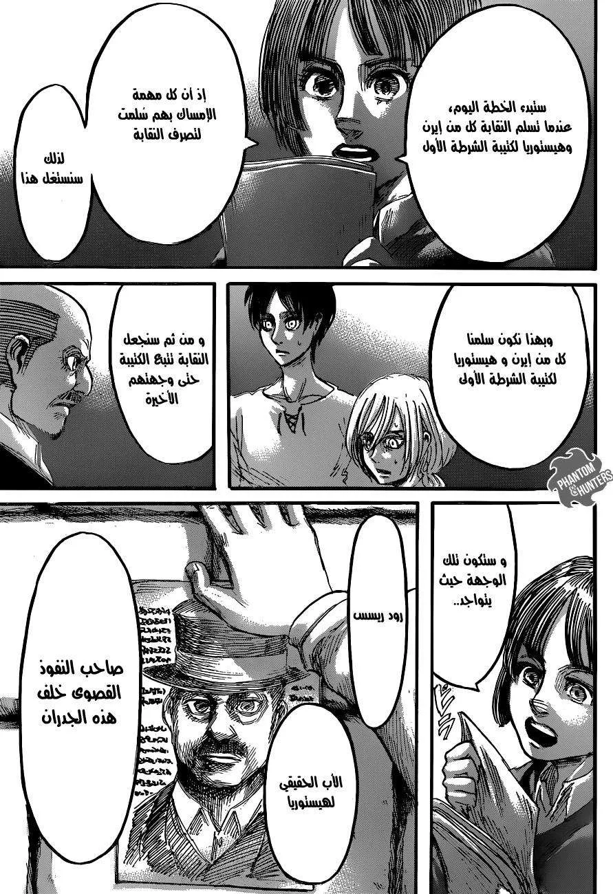 Read Shingeki no Kyojin AR Manga Online