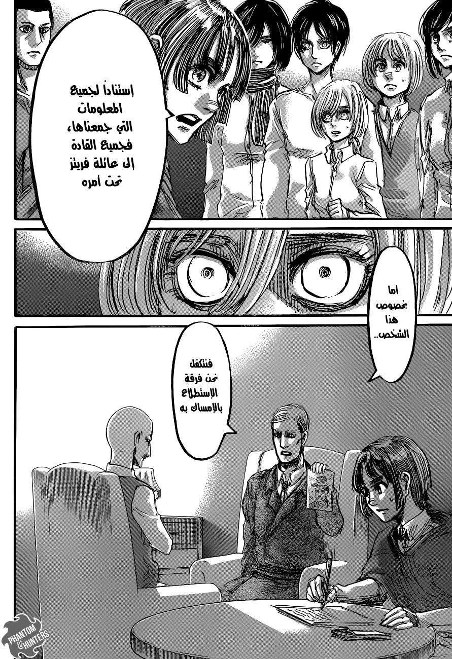 Read Shingeki no Kyojin AR Manga Online
