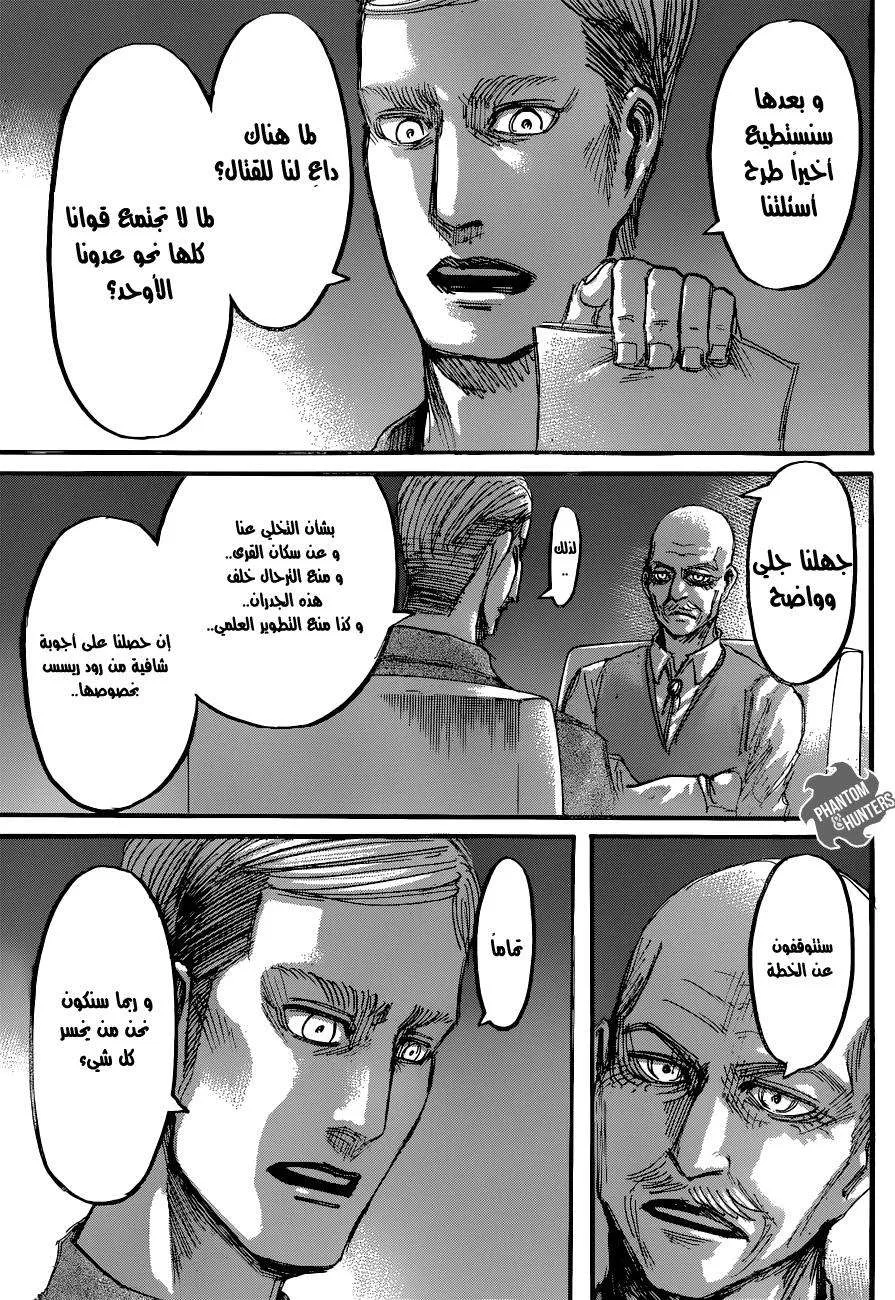 Read Shingeki no Kyojin AR Manga Online